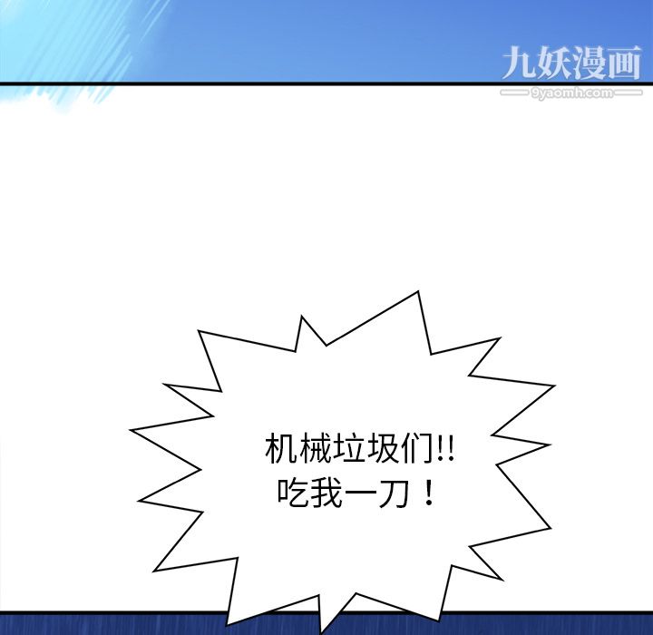 PROTO109第24话