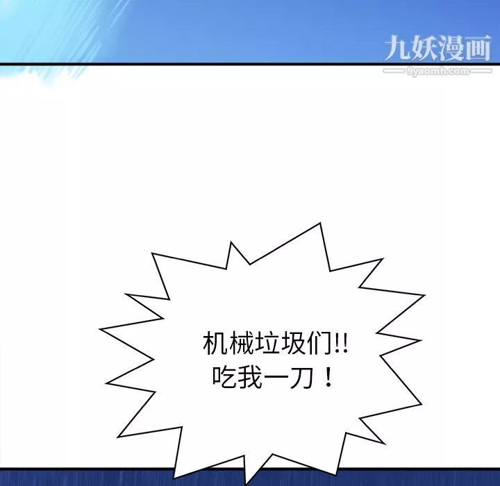 PROTO109第24話