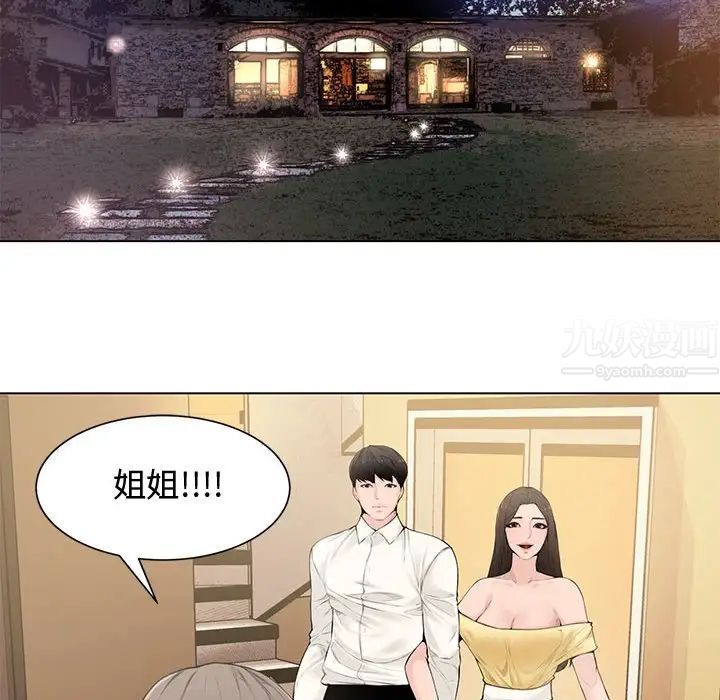 新婚夫婦第4話