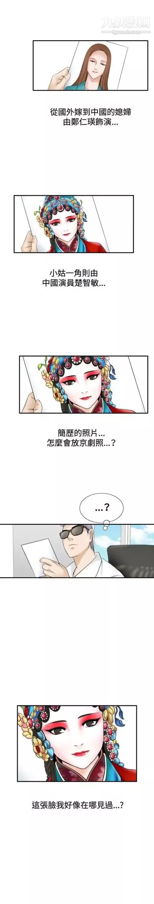 奇怪的導演第32話-土豪