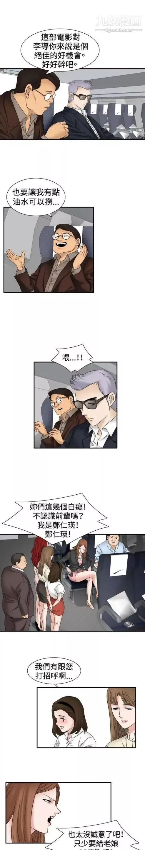 奇怪的導演第33話-土豪