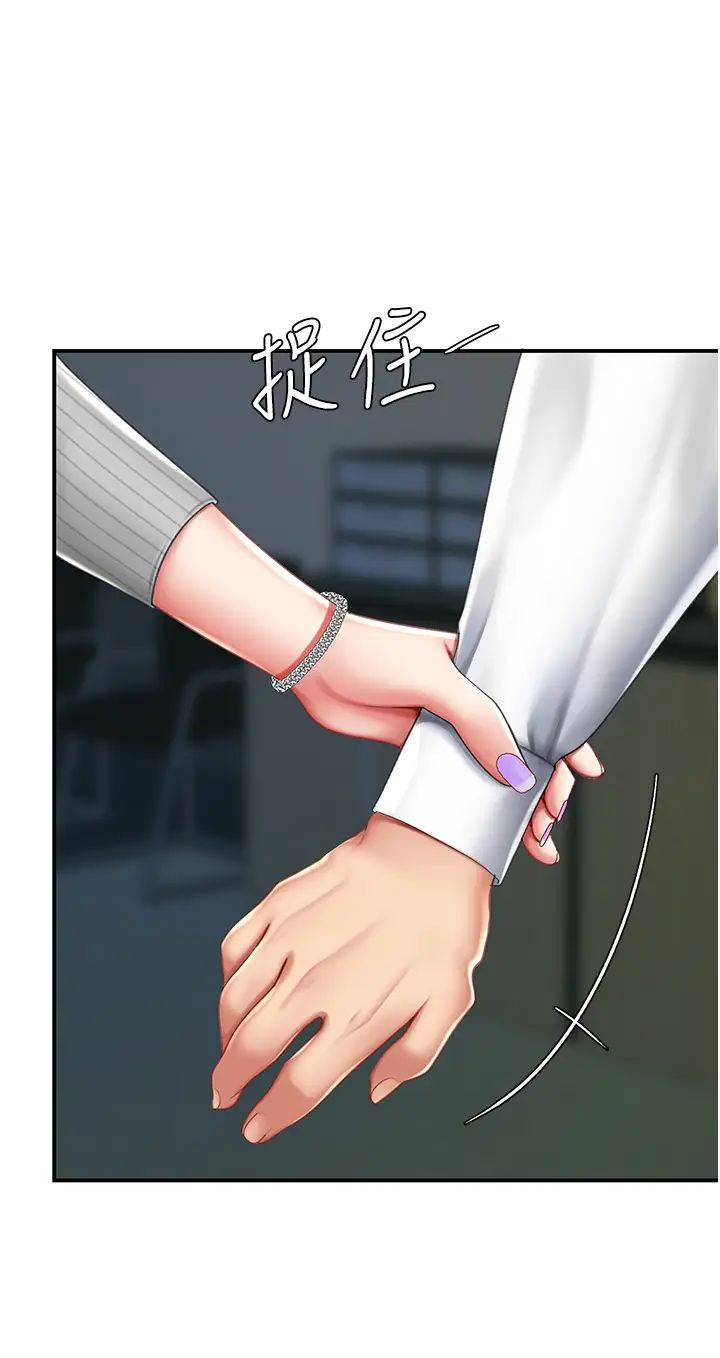 復仇母女丼第43话-回赠可荞的「大礼」