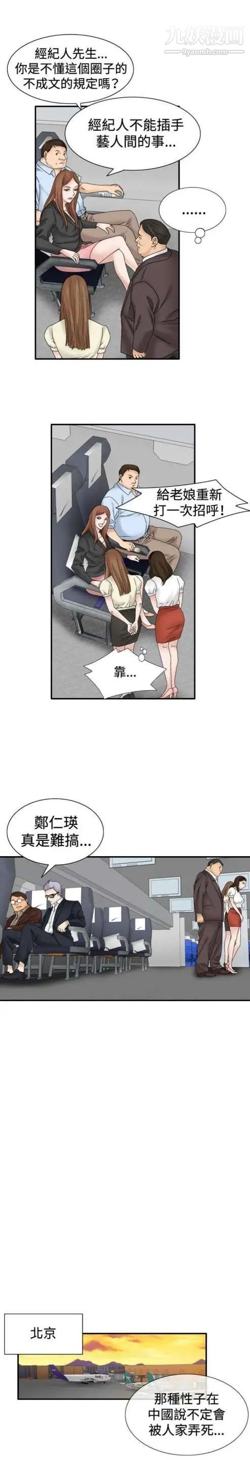 奇怪的導演第33話-土豪