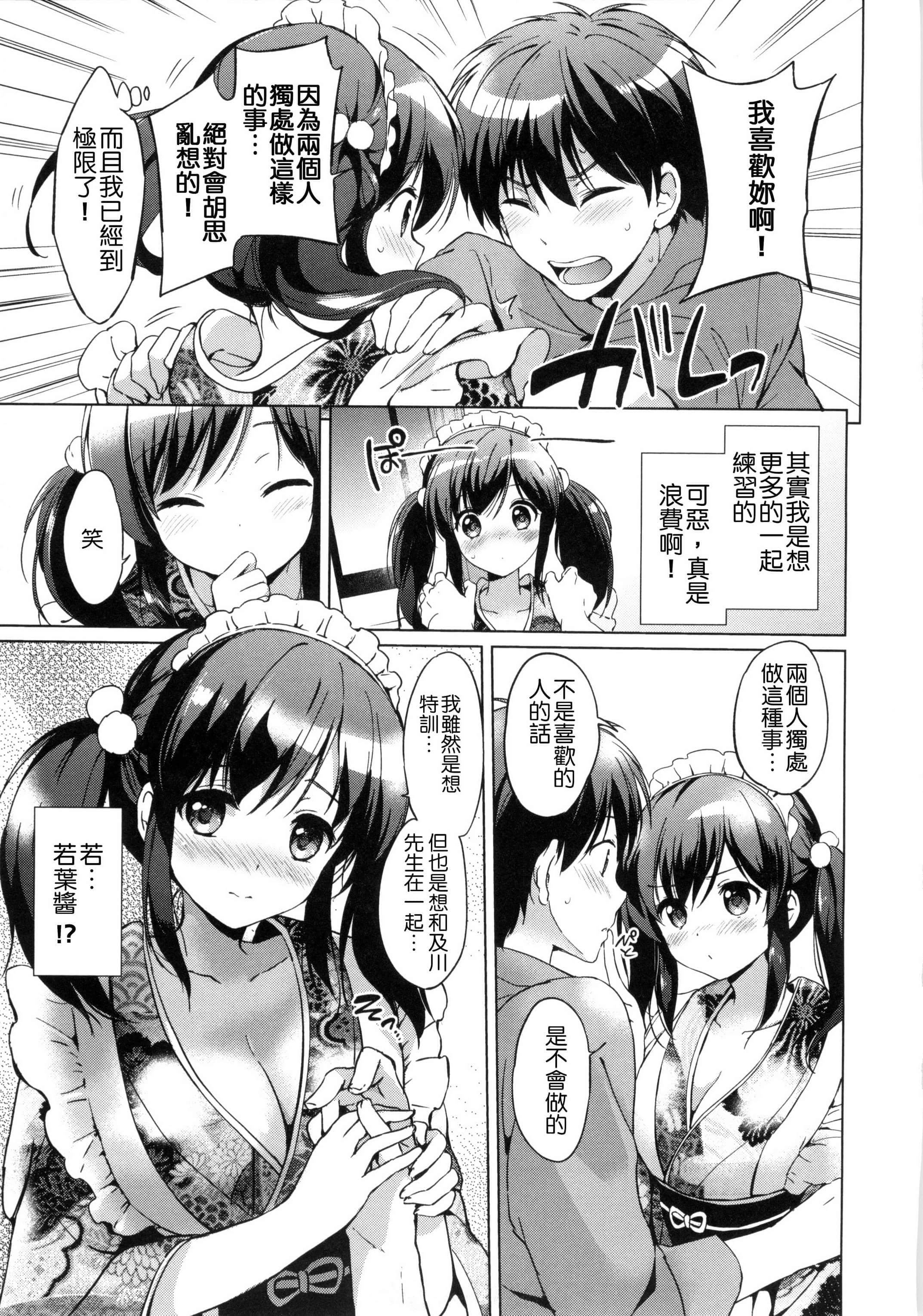 [つかこ]はつこいパーティー[中国翻訳][つかこ]はつこいパーティー[中国翻訳]