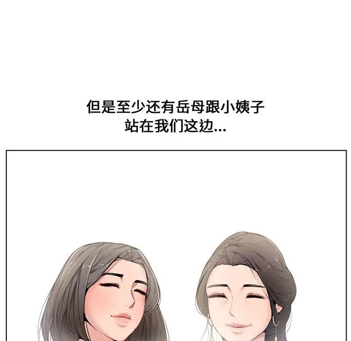 新婚夫婦第4話