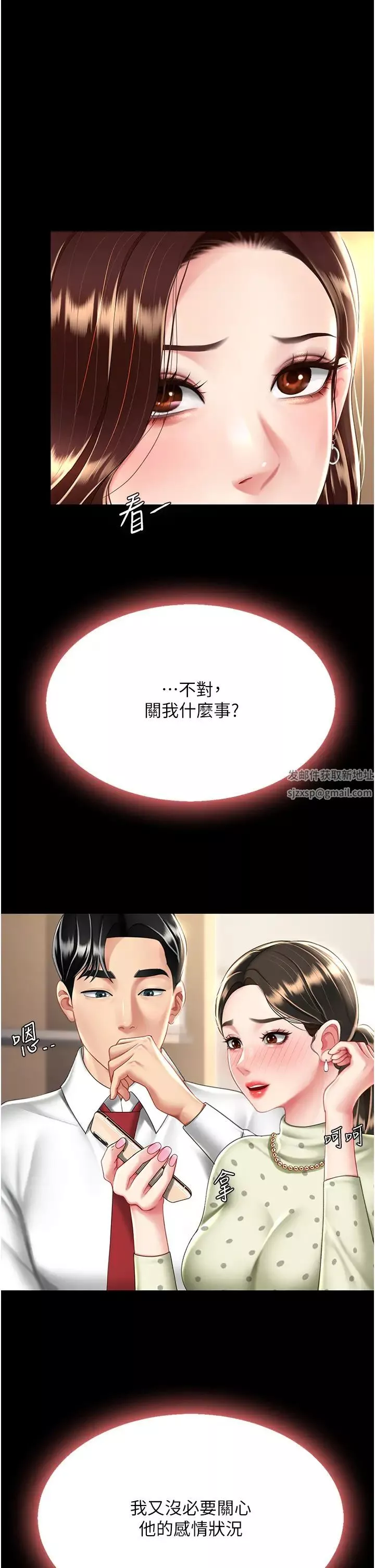 復仇母女丼第43話-回贈可蕎的「大禮」