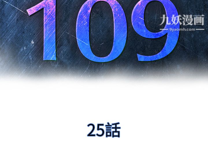 PROTO109第25話