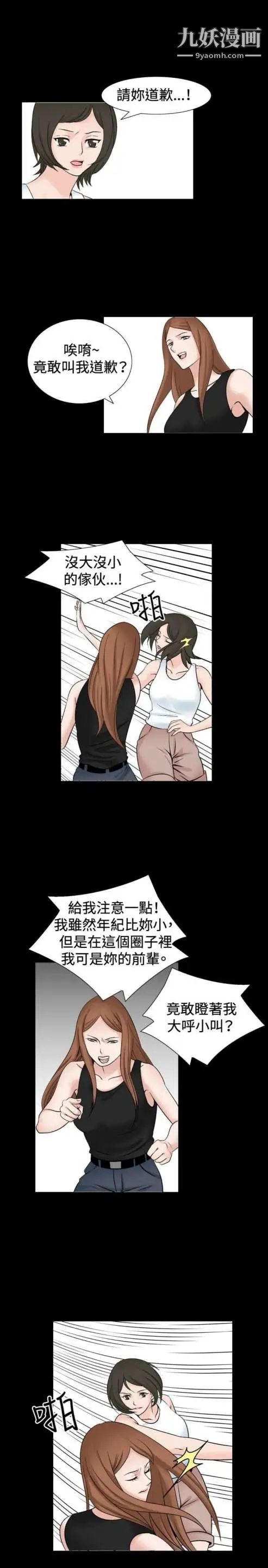 奇怪的導演第34話-土豪