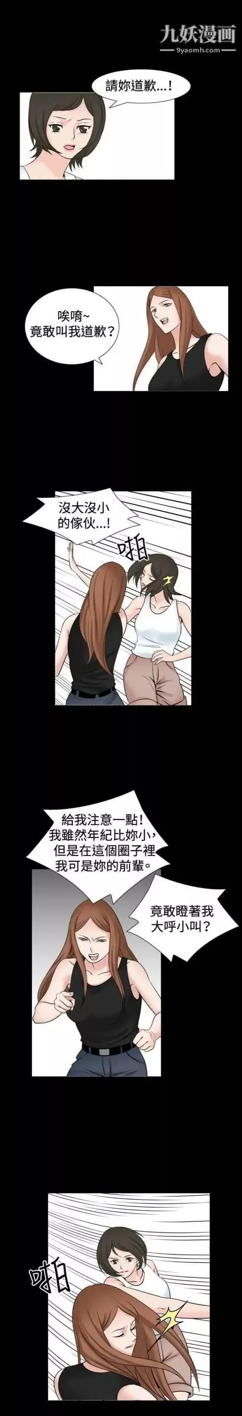 奇怪的導演第34話-土豪