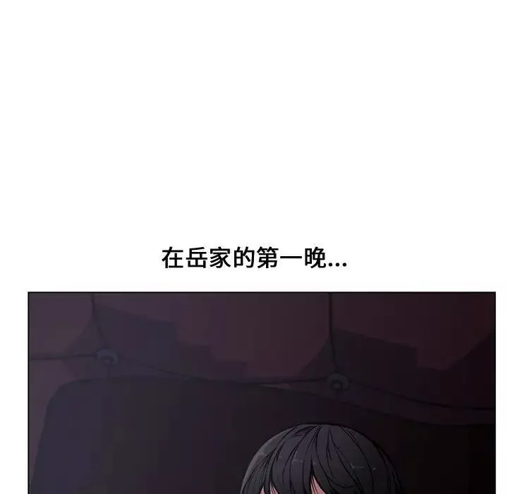 新婚夫婦第4話