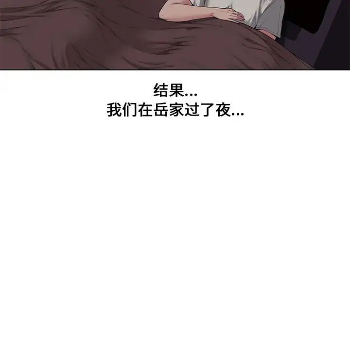 新婚夫婦第4話