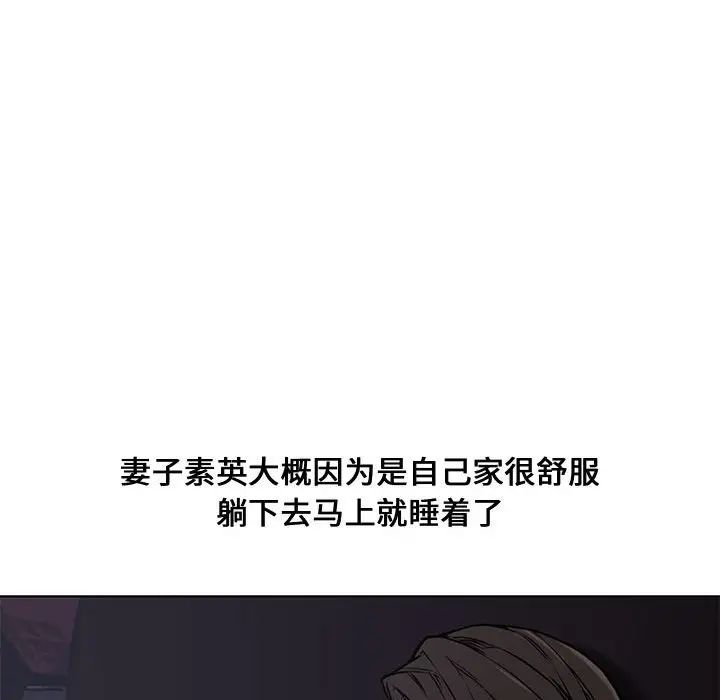 新婚夫妇第4话