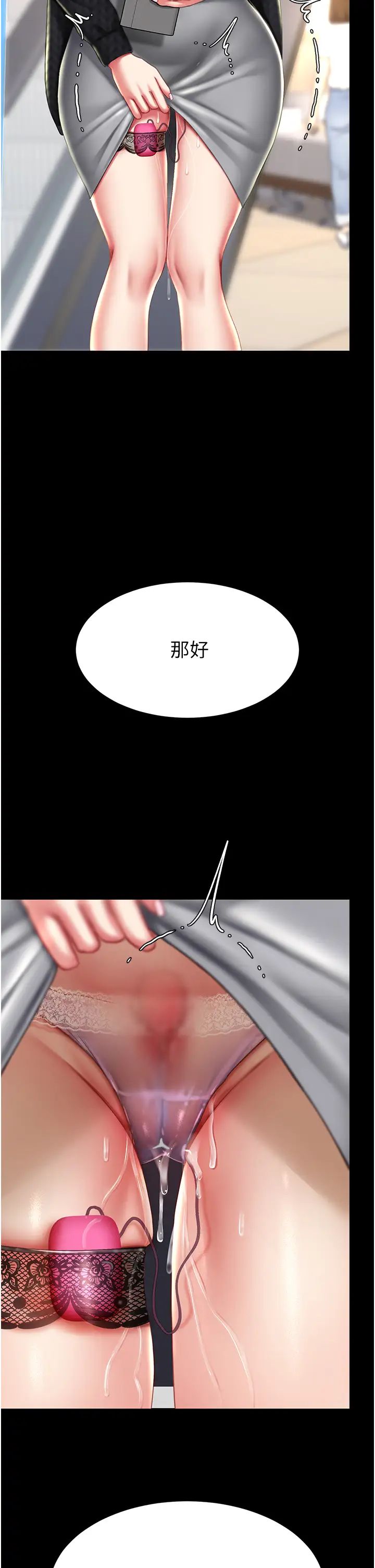復仇母女丼第43话-回赠可荞的「大礼」