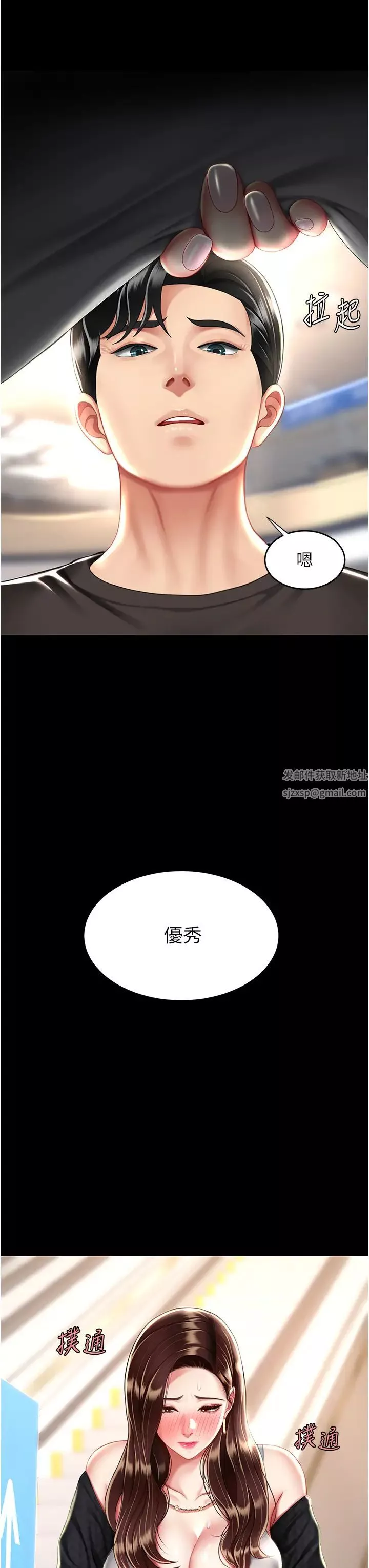 復仇母女丼第44話-再不高潮會瘋掉