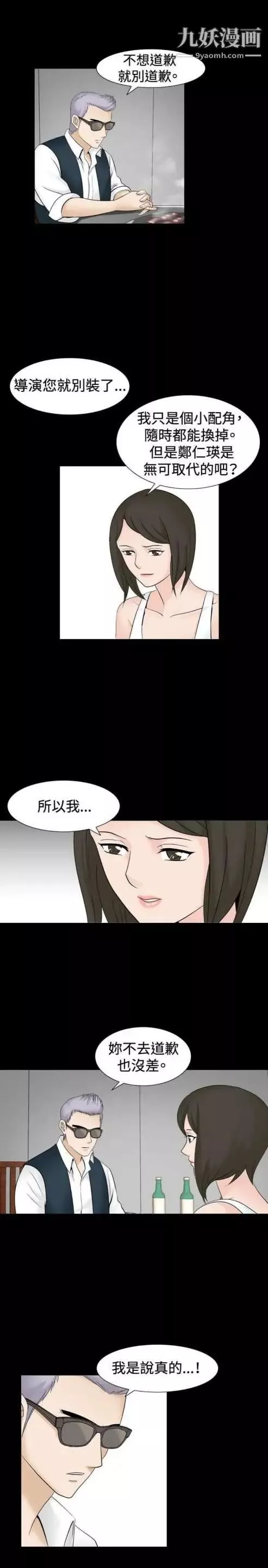 奇怪的導演第35話-土豪