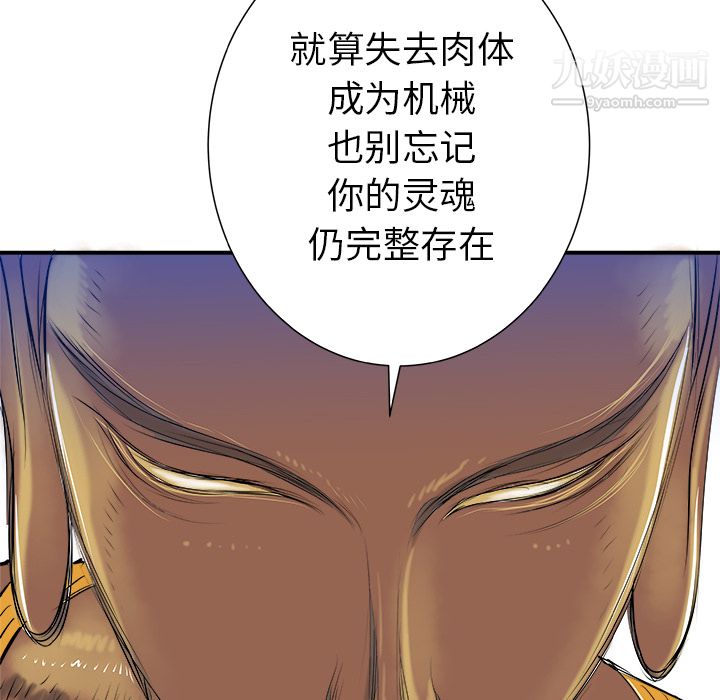 PROTO109第25话