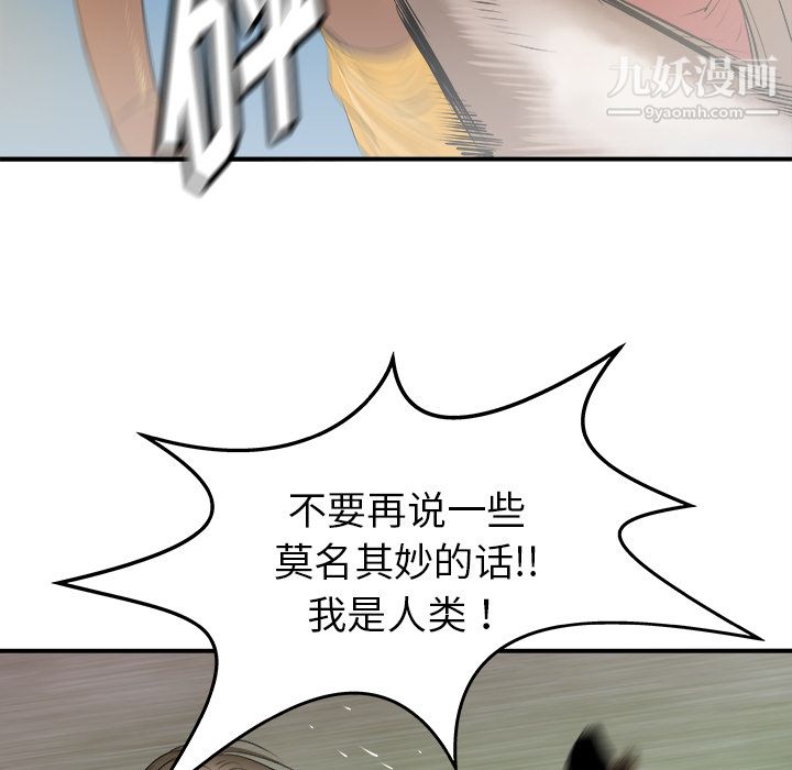 PROTO109第25话