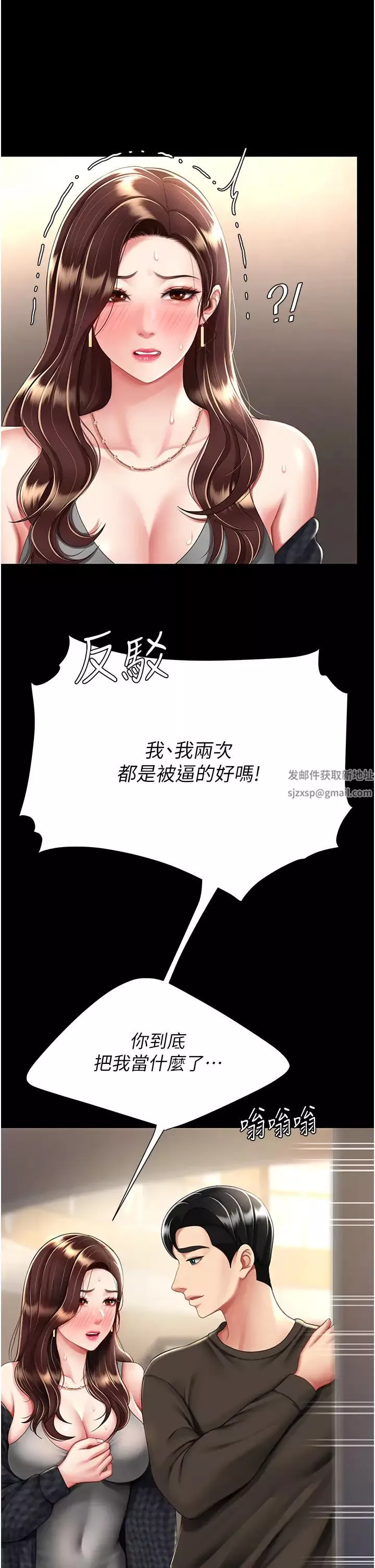 復仇母女丼第44話-再不高潮會瘋掉