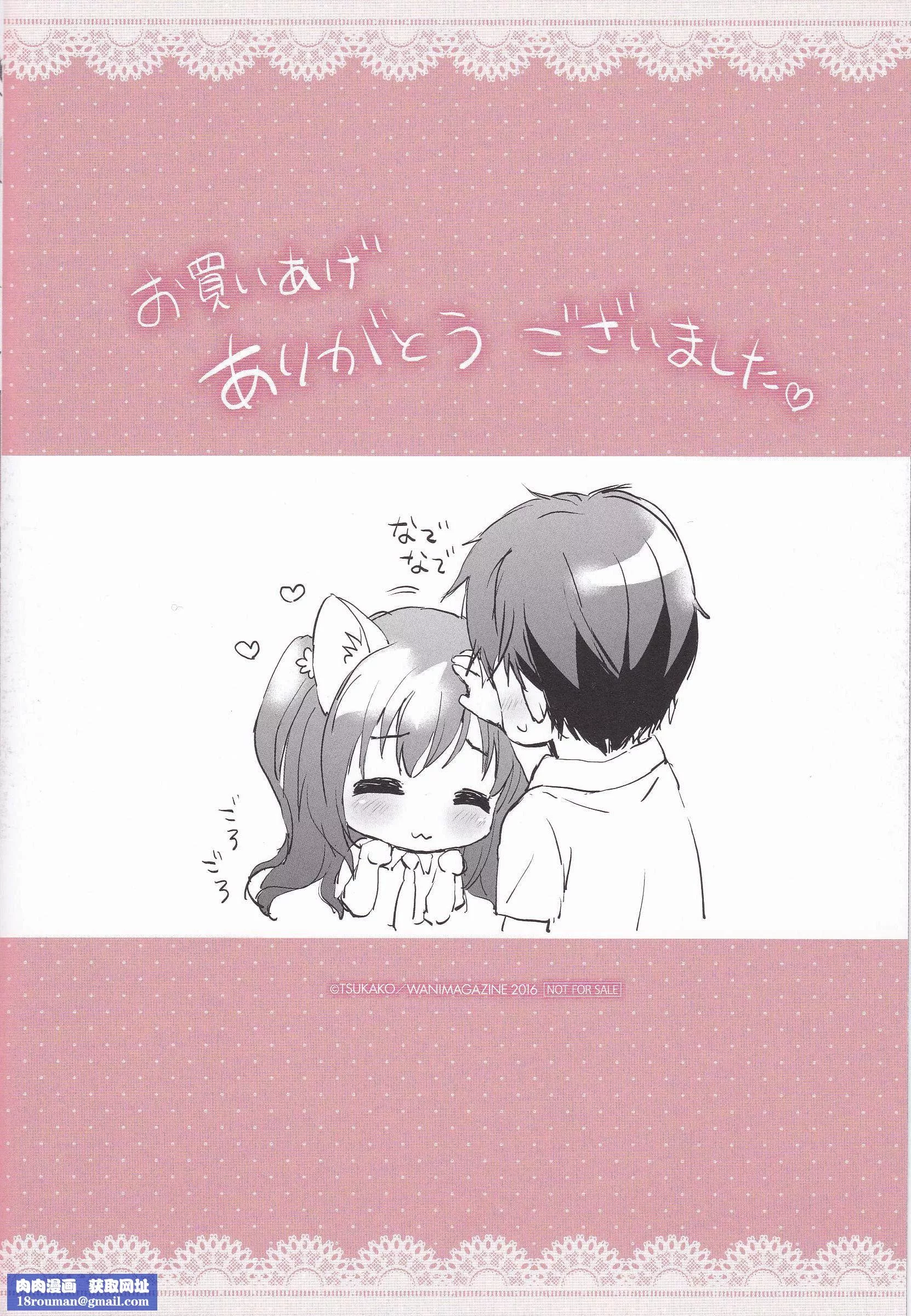 [つかこ]はつこいパーティー[中國翻訳][つかこ]はつこいパーティー[中國翻訳]