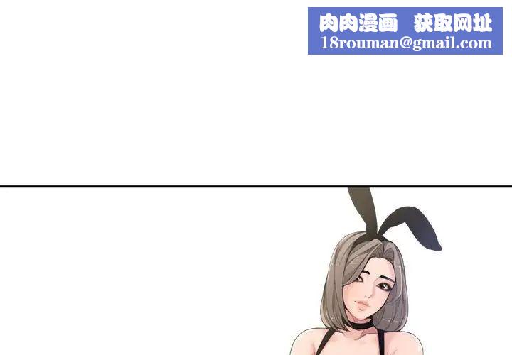 新婚夫婦第5話