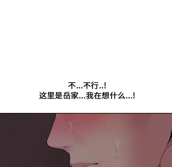 新婚夫婦第5話