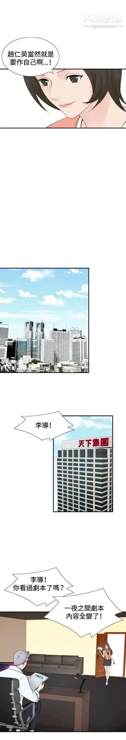 奇怪的導演第36話-土豪