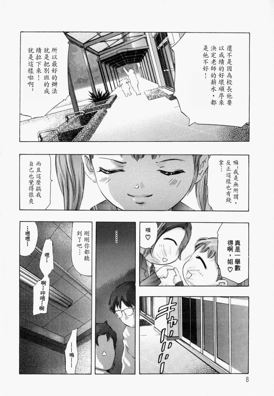 [鬼窪浩久]飢えた皮膚[鬼窪浩久]飢えた皮膚