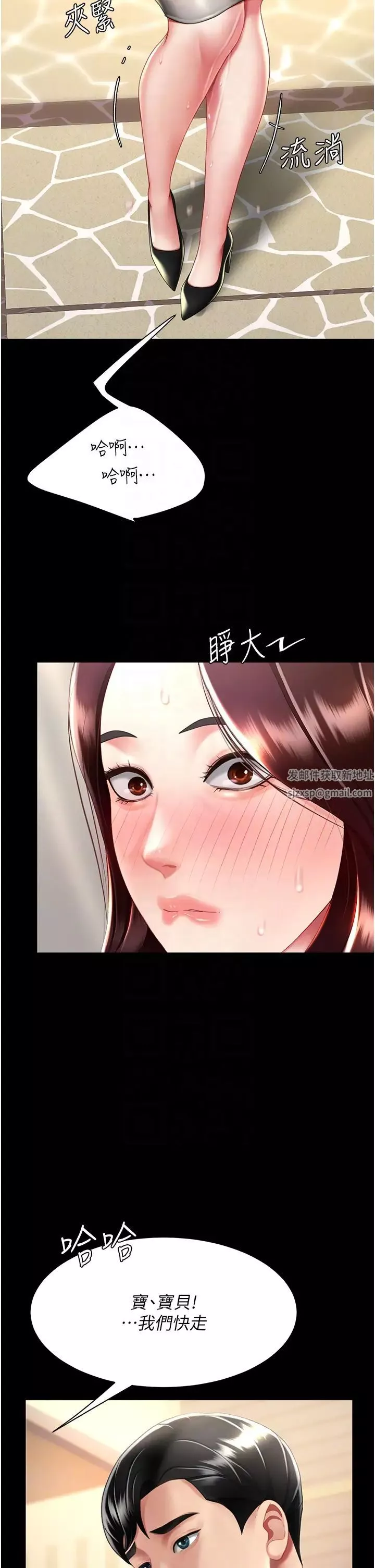 復仇母女丼第44話-再不高潮會瘋掉