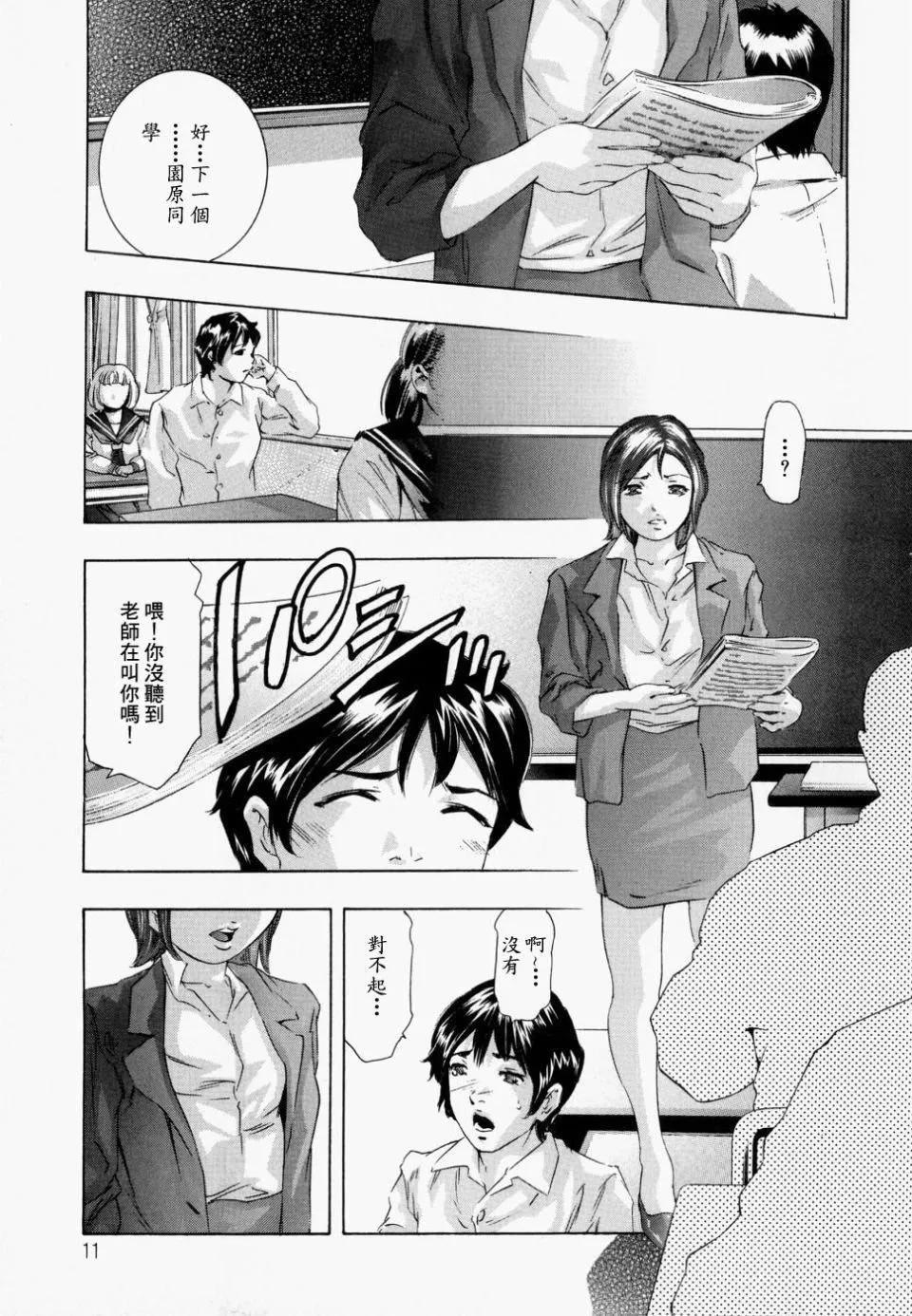 [鬼窪浩久]飢えた皮膚[鬼窪浩久]飢えた皮膚