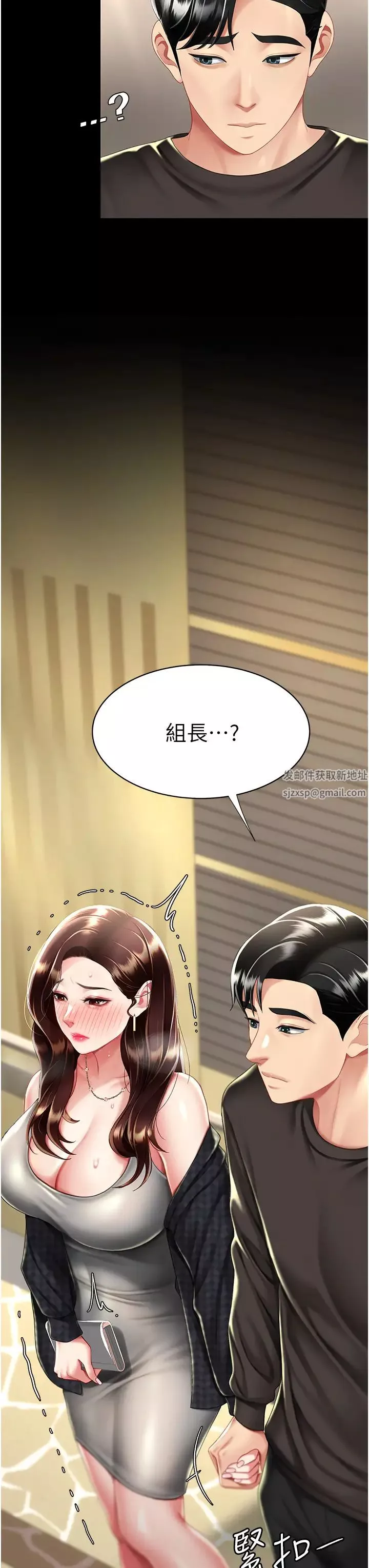 復仇母女丼第44話-再不高潮會瘋掉