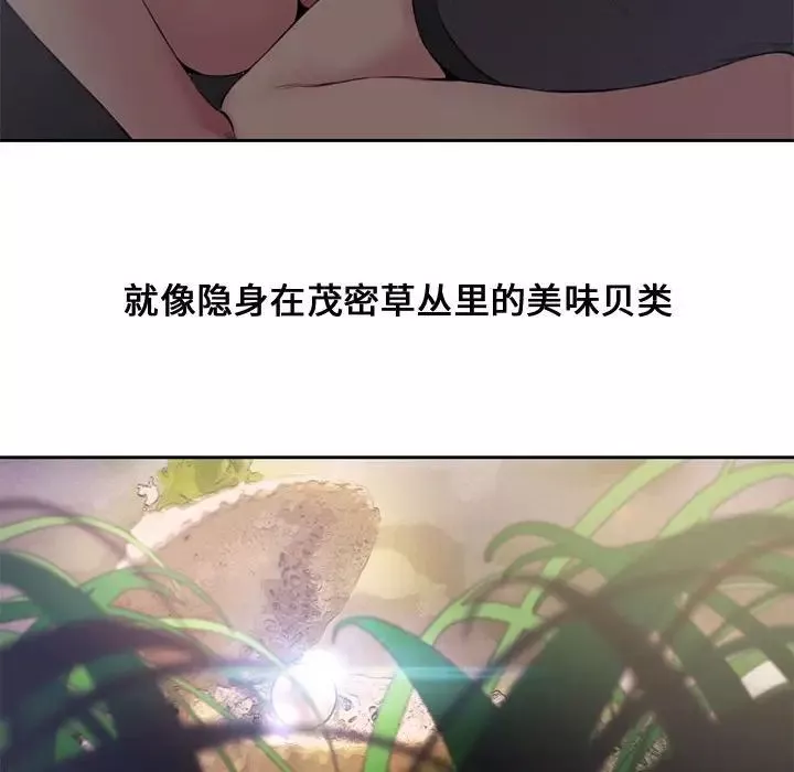 新婚夫婦第5話