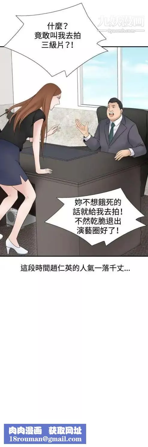 奇怪的導演第36話-土豪