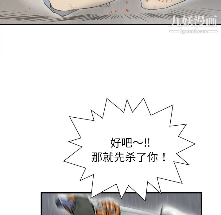 PROTO109第25話