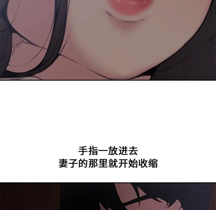 新婚夫婦第5話
