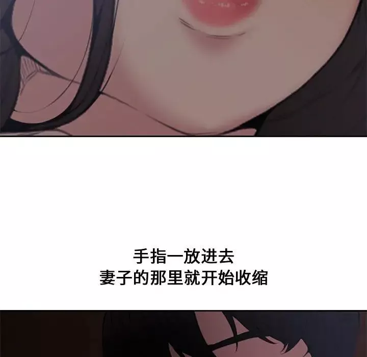 新婚夫婦第5話