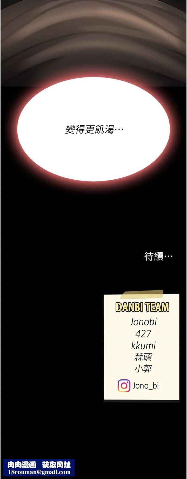 復仇母女丼第44話-再不高潮會瘋掉