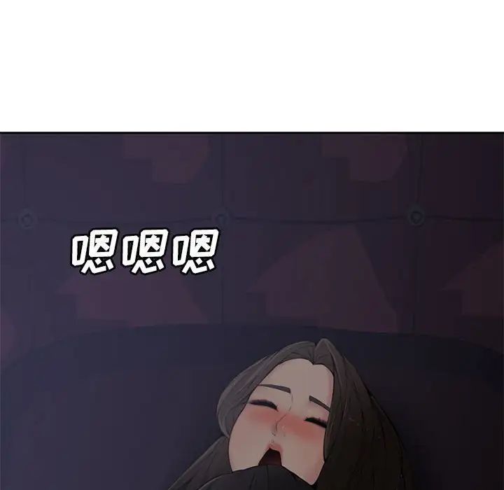 新婚夫婦第5話