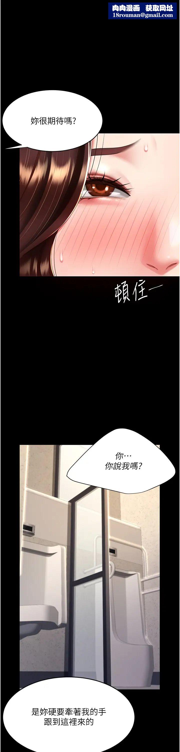 復仇母女丼第45話-這招連我老公都沒試過
