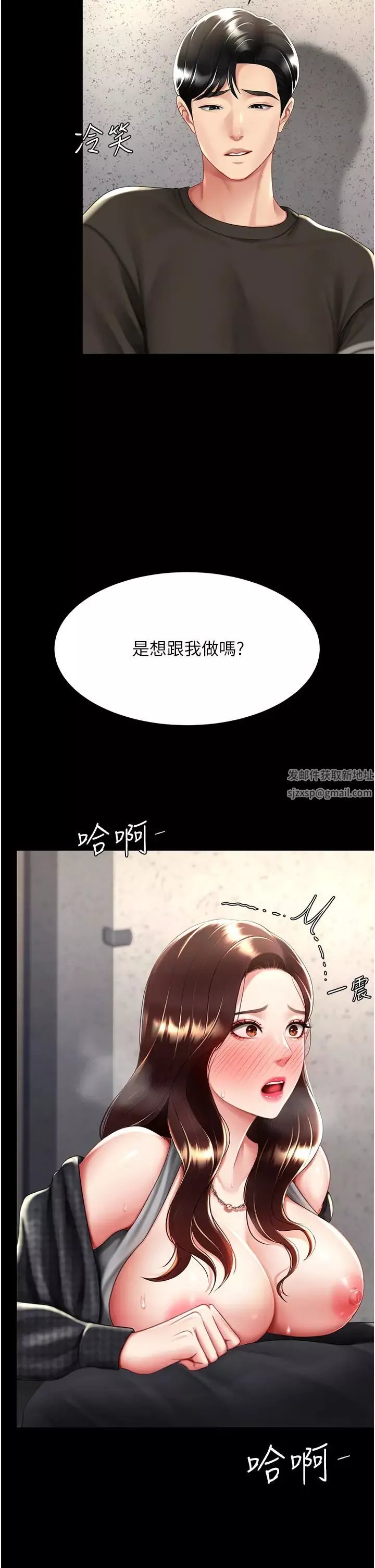 復仇母女丼第45話-這招連我老公都沒試過