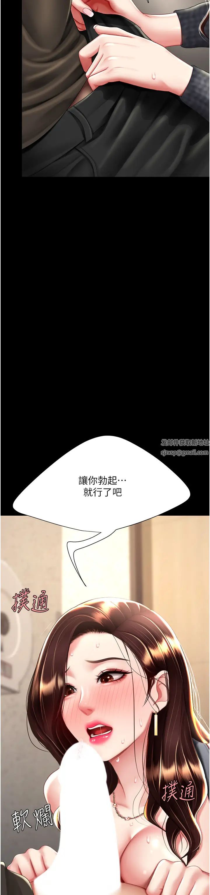 復仇母女丼第45话-这招连我老公都没试过