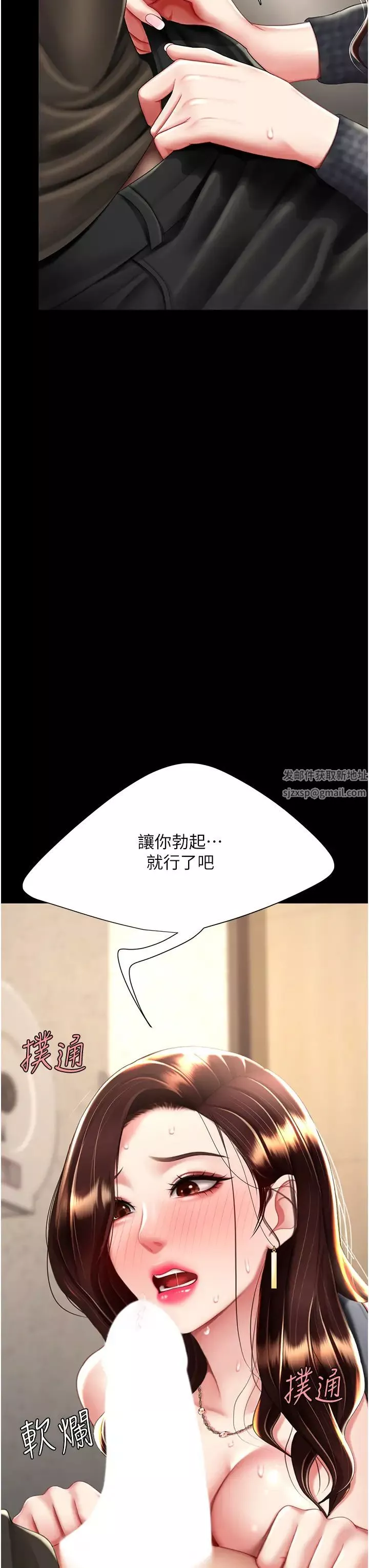 復仇母女丼第45話-這招連我老公都沒試過