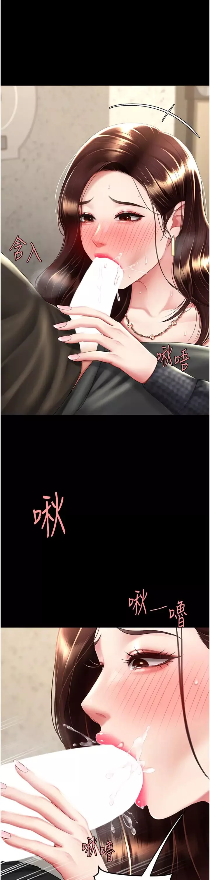 復仇母女丼第45話-這招連我老公都沒試過