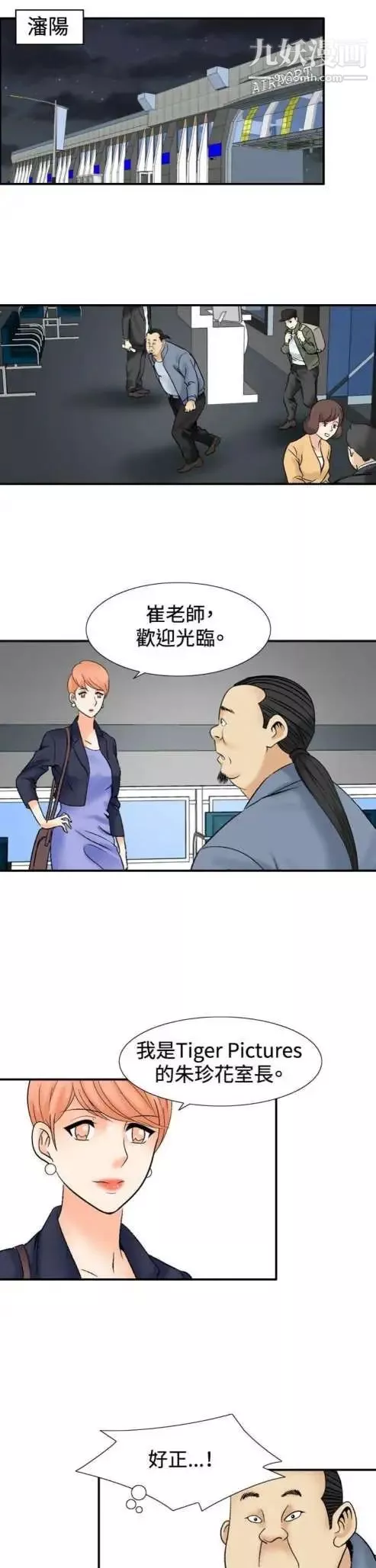 奇怪的導演第37話-夢