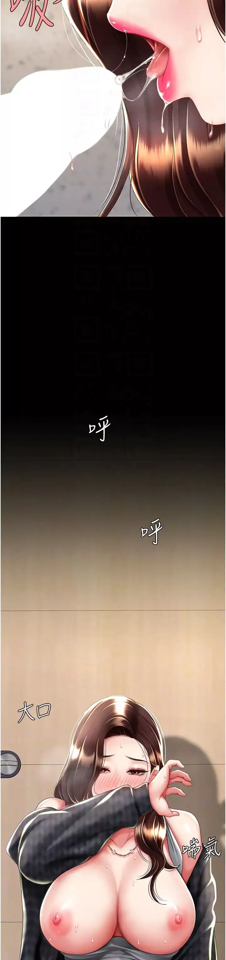 復仇母女丼第45話-這招連我老公都沒試過