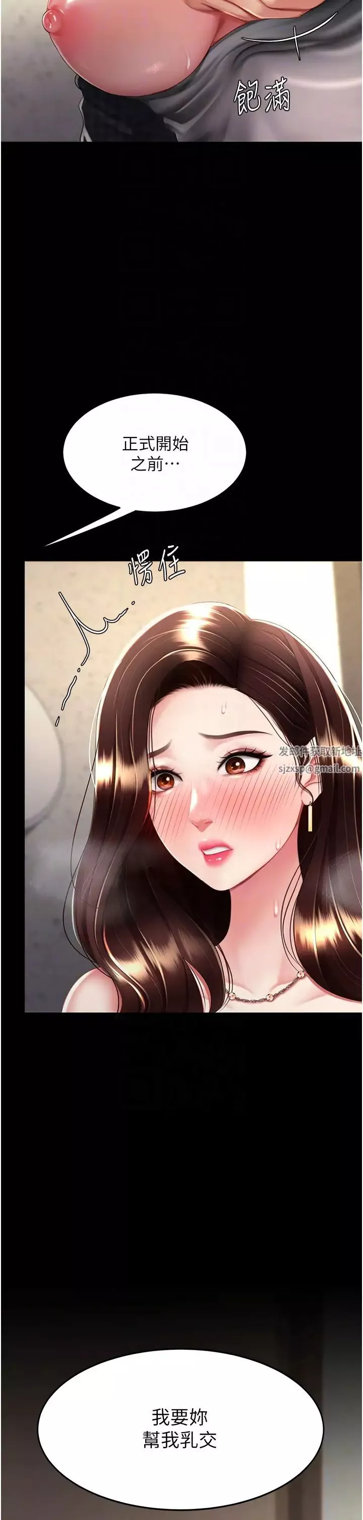 復仇母女丼第45話-這招連我老公都沒試過