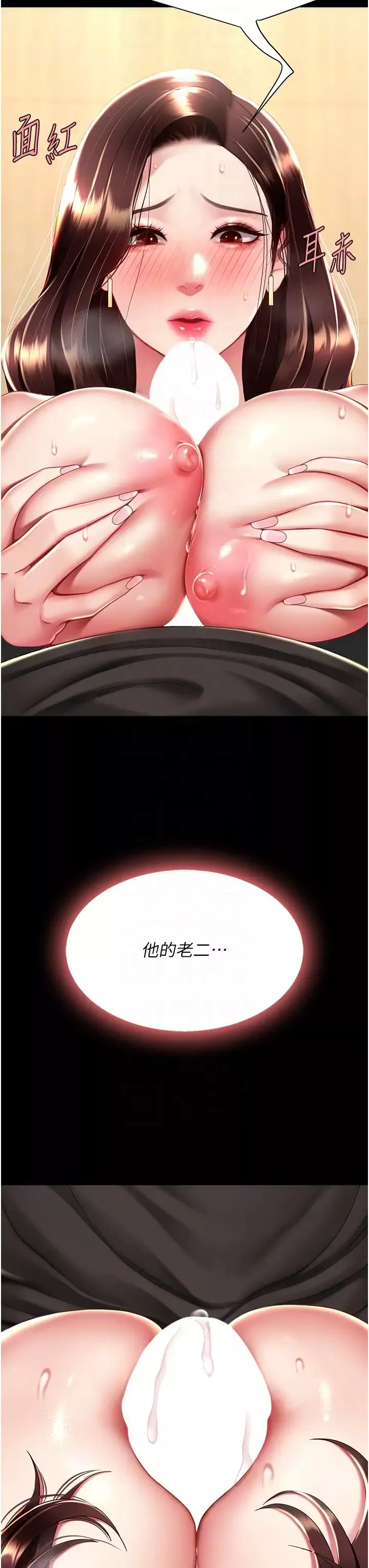 復仇母女丼第45話-這招連我老公都沒試過