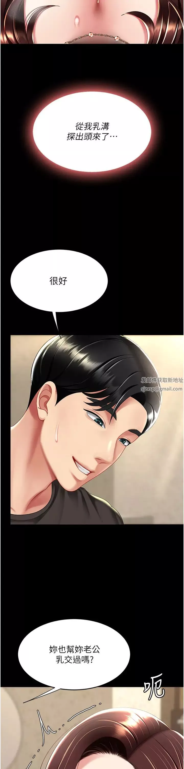 復仇母女丼第45話-這招連我老公都沒試過