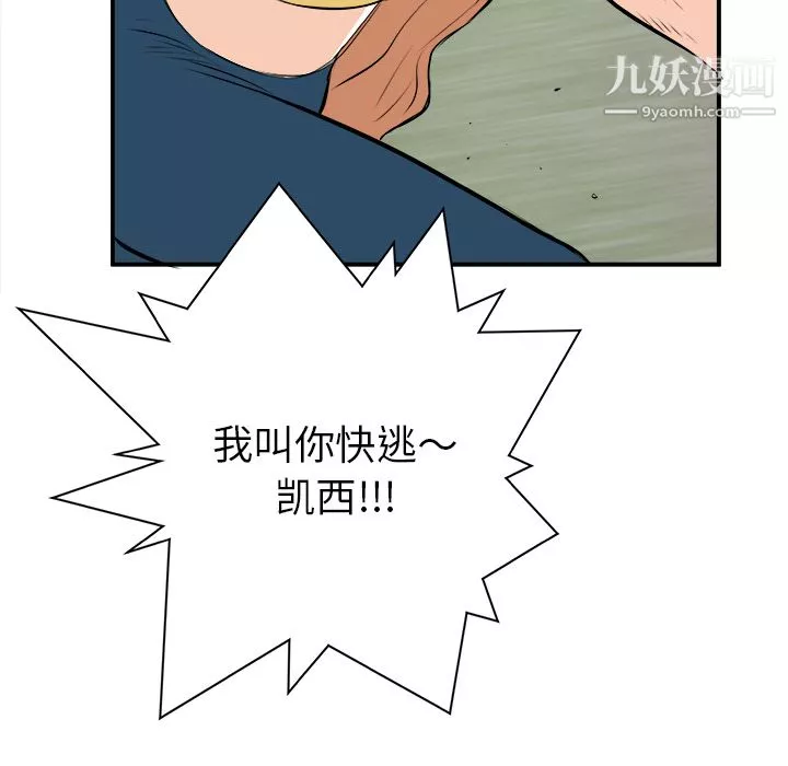 PROTO109第25話