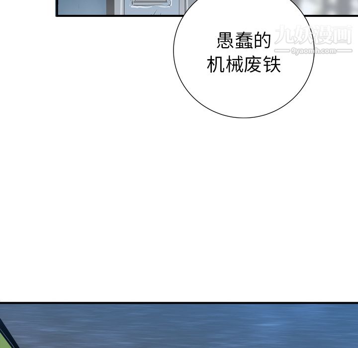 PROTO109第25話