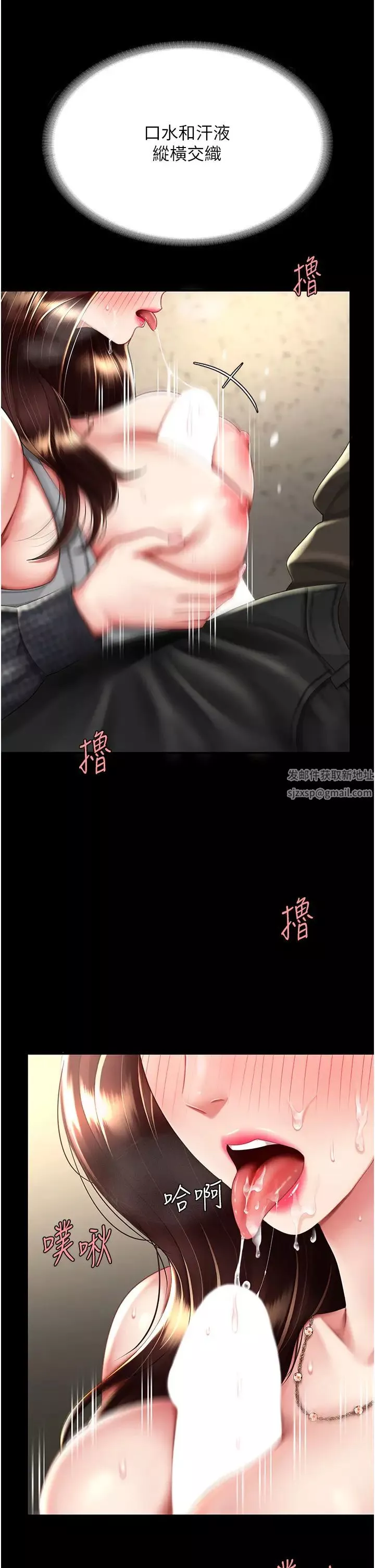 復仇母女丼第46話-在陌生男人面前放聲嬌喘